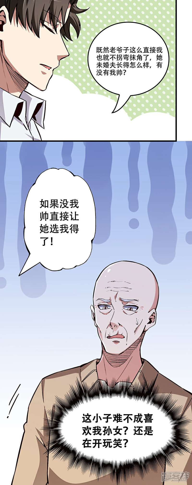 【妙手狂医】漫画-（第173话 颜面大损）章节漫画下拉式图片-24.jpg