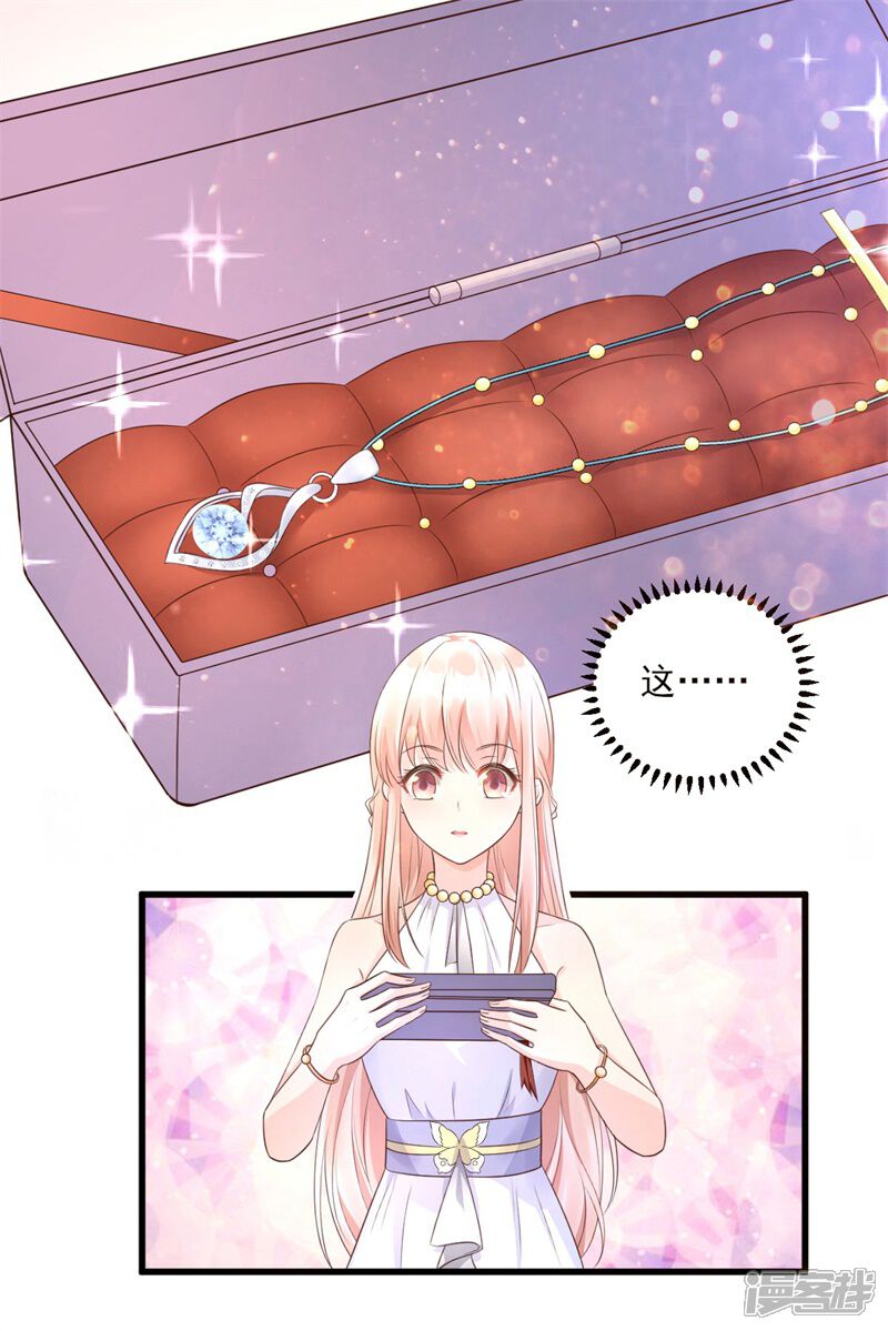 独家宠爱:我的甜心宝贝漫画 第9话 无耻总裁竟行不轨之事 - 漫客栈