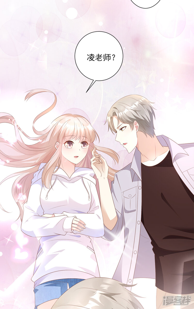 独家宠爱:我的甜心宝贝漫画 第59话 木木,以后有我 - 漫客栈