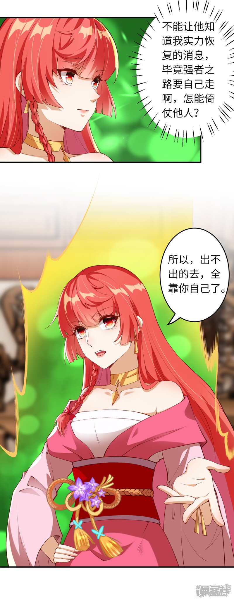 【逆天邪神】漫画-（第295话 来试试这个吧！）章节漫画下拉式图片-第6张图片
