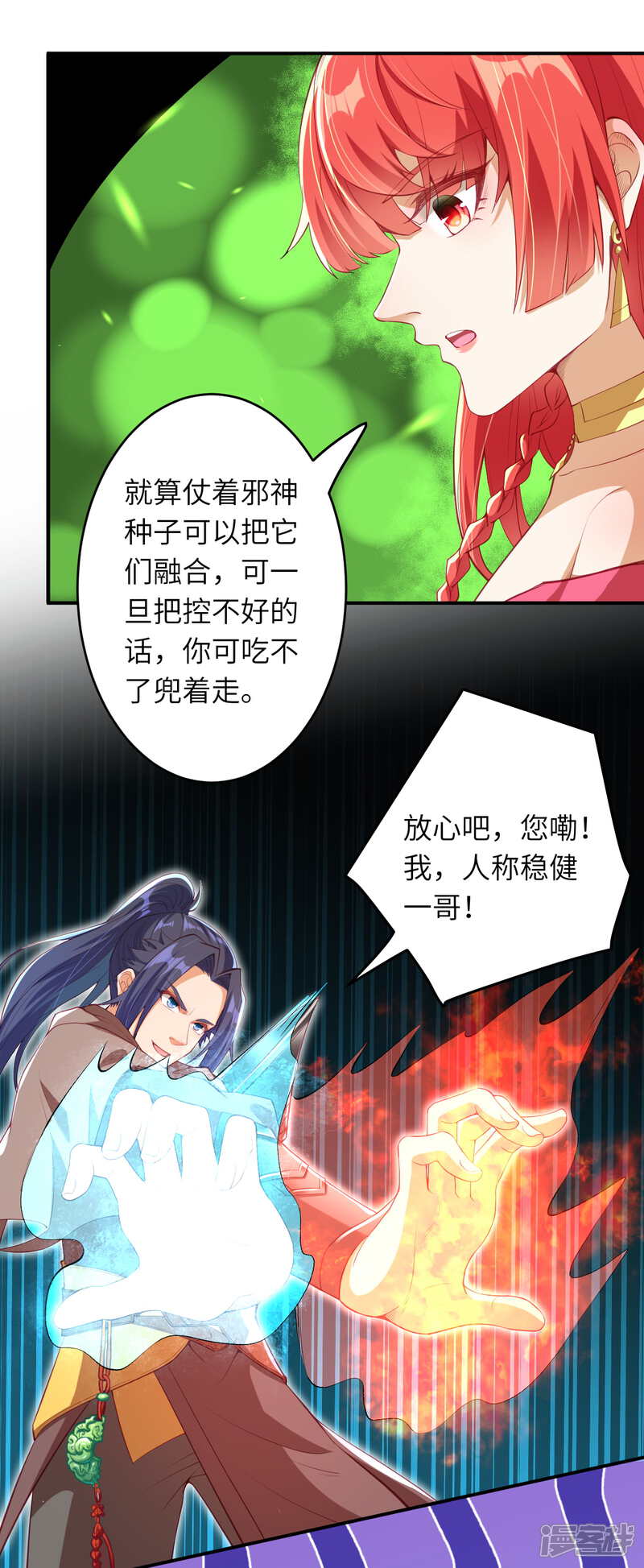 【逆天邪神】漫画-（第296话 大战将至！）章节漫画下拉式图片-8.jpg