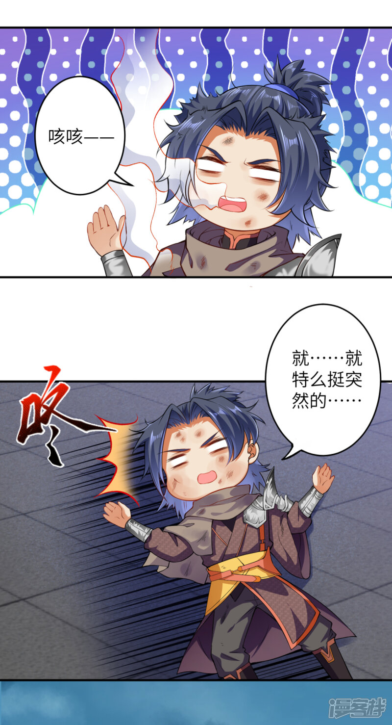 【逆天邪神】漫画-（第296话 大战将至！）章节漫画下拉式图片-第11张图片
