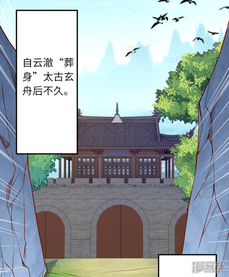 【逆天邪神】漫画-（第296话 大战将至！）章节漫画下拉式图片-第13张图片