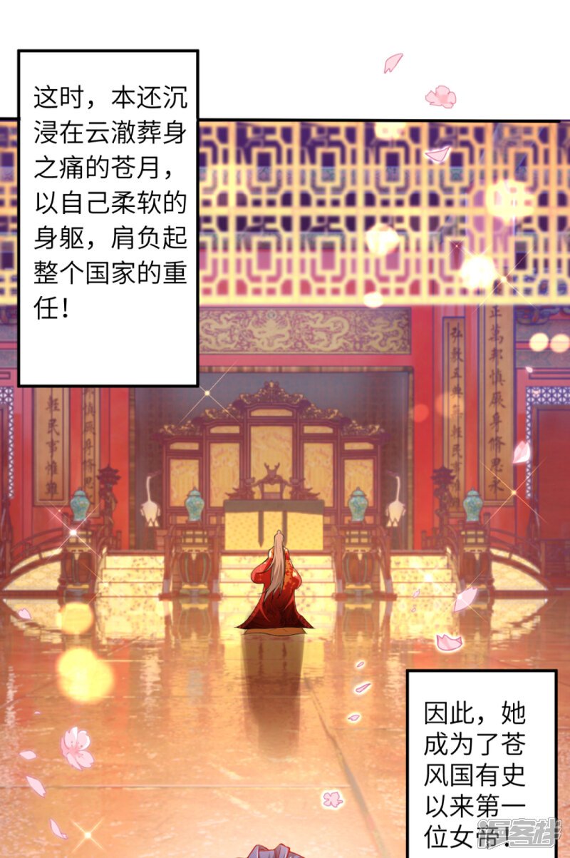 第297话扰乱军心，斩！-逆天邪神-二次元动漫（第5张）