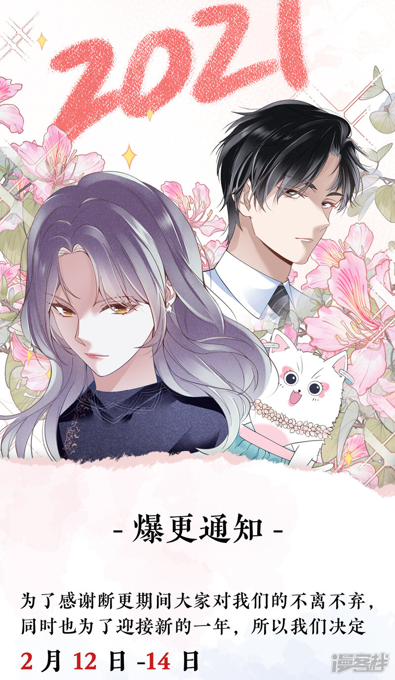 Take Me Out 春节番外 Take Me Out漫画 米酷有作漫画网