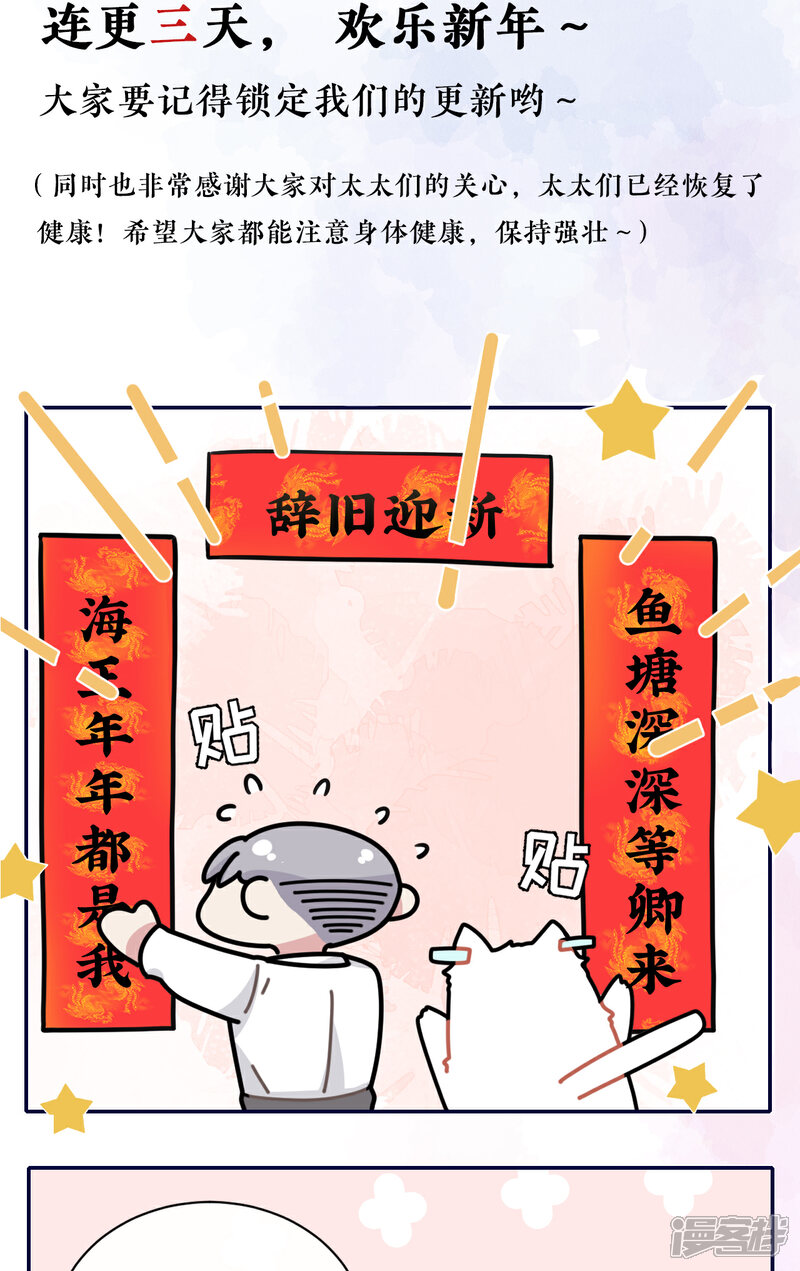 【Take Me Out】漫画-（春节番外）章节漫画下拉式图片-2.jpg