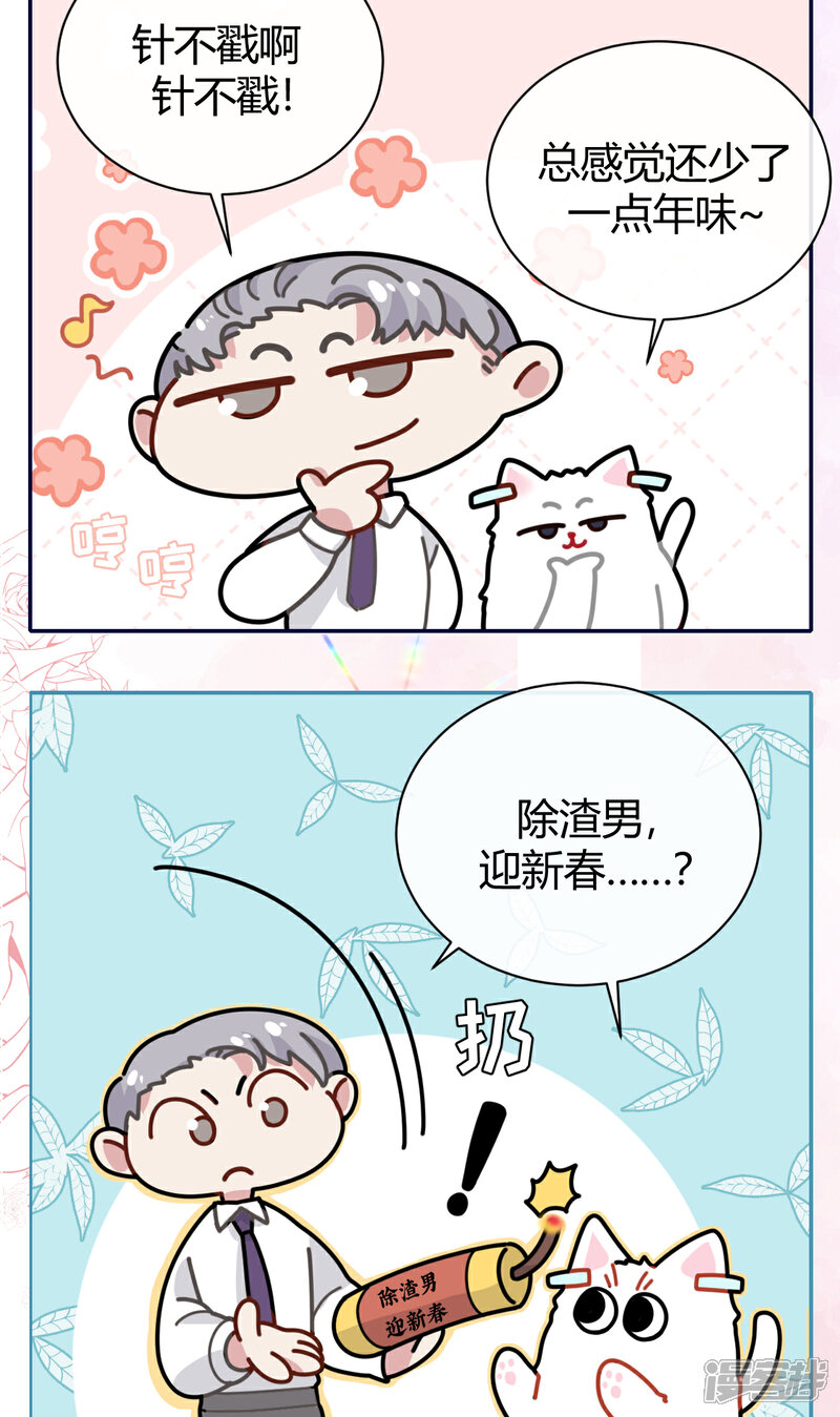 【Take Me Out】漫画-（春节番外）章节漫画下拉式图片-3.jpg