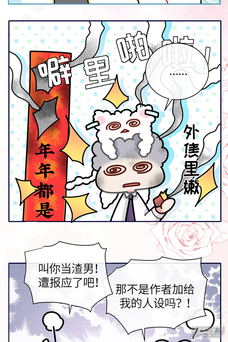 【Take Me Out】漫画-（春节番外）章节漫画下拉式图片-4.jpg