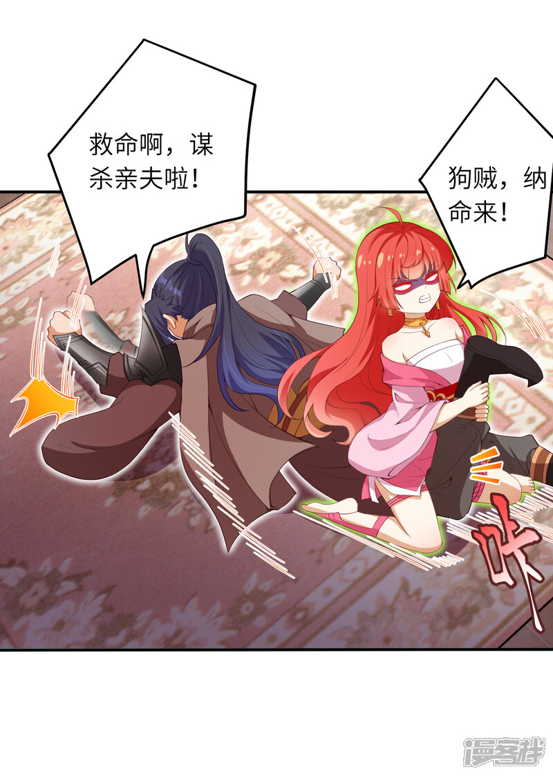 【逆天邪神】漫画-（第299话 请你找到她！）章节漫画下拉式图片-第5张图片