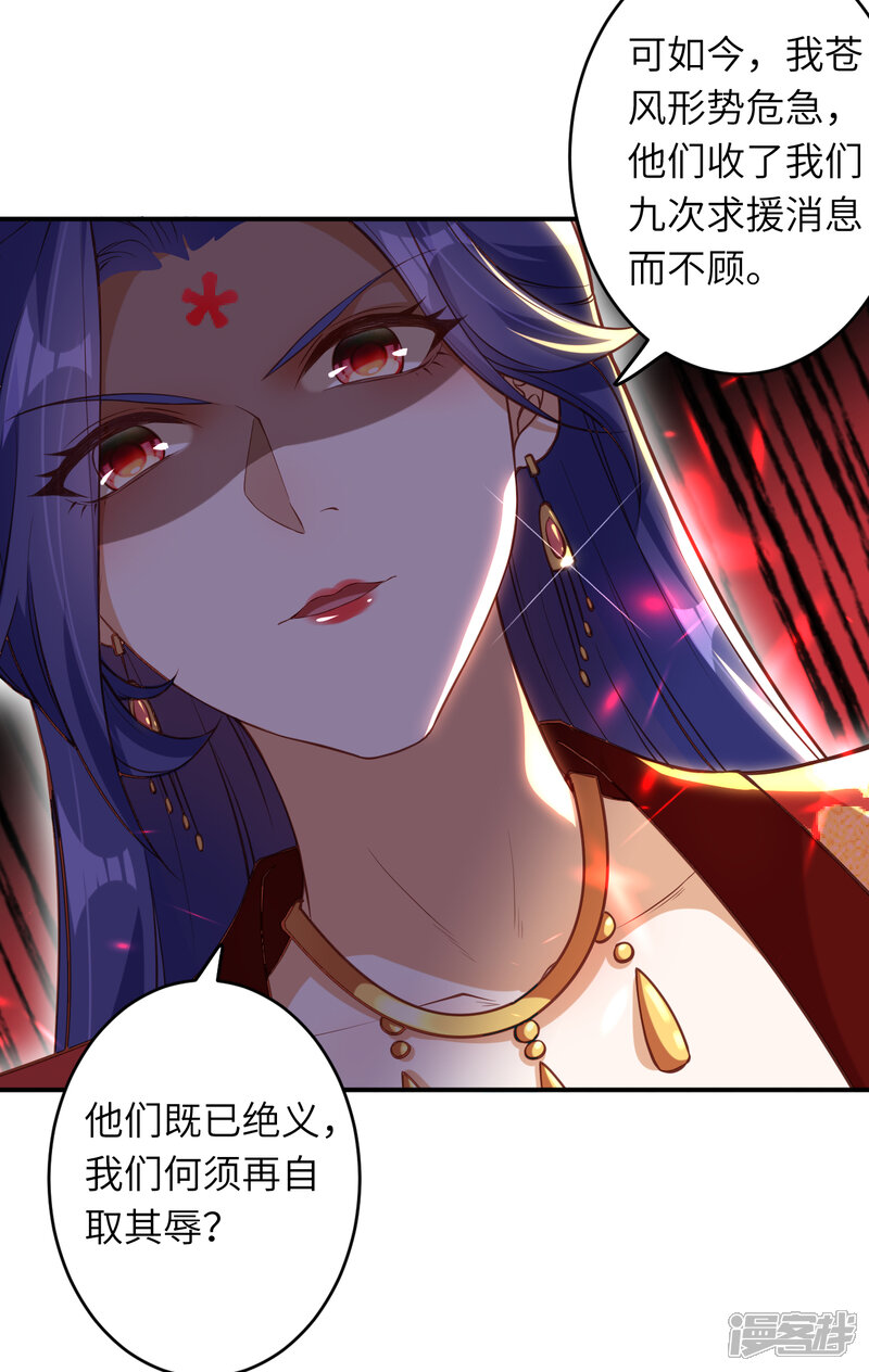 【逆天邪神】漫画-（第298话 你往哪儿看？）章节漫画下拉式图片-第10张图片