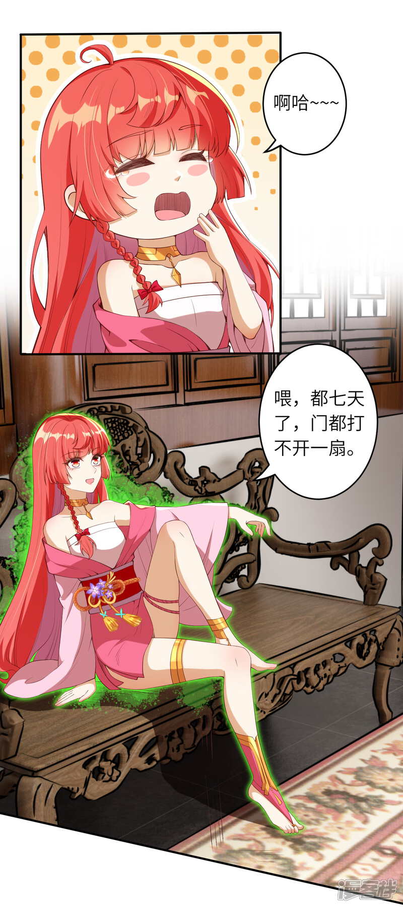 【逆天邪神】漫画-（第298话 你往哪儿看？）章节漫画下拉式图片-第17张图片