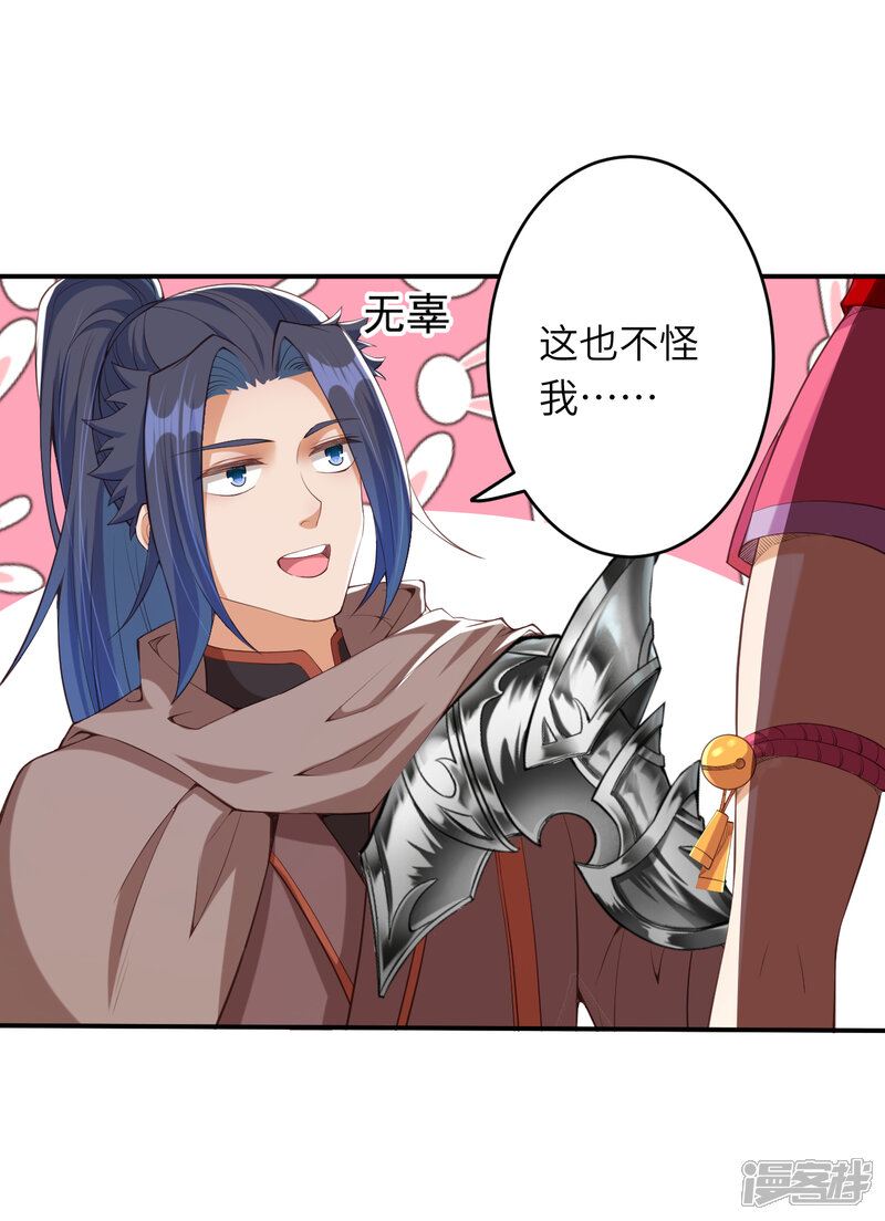 【逆天邪神】漫画-（第298话 你往哪儿看？）章节漫画下拉式图片-第24张图片