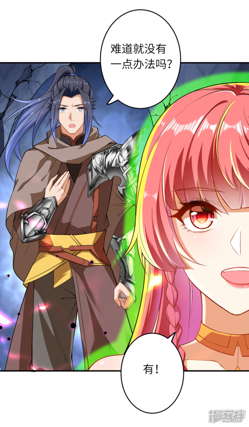 【逆天邪神】漫画-（第299话 请你找到她！）章节漫画下拉式图片-第12张图片