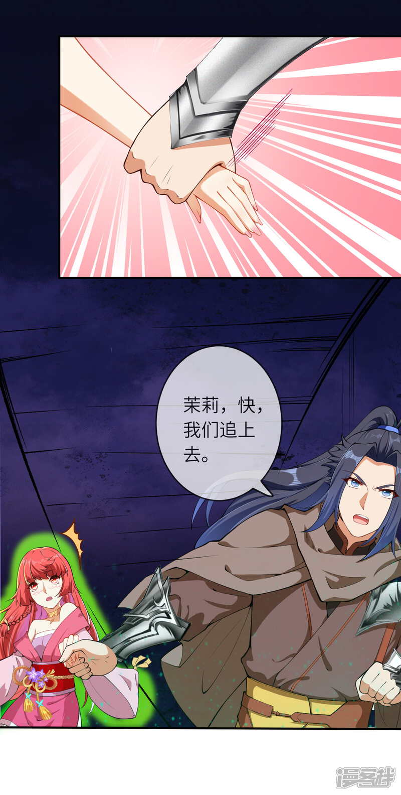 【逆天邪神】漫画-（第299话 请你找到她！）章节漫画下拉式图片-第21张图片