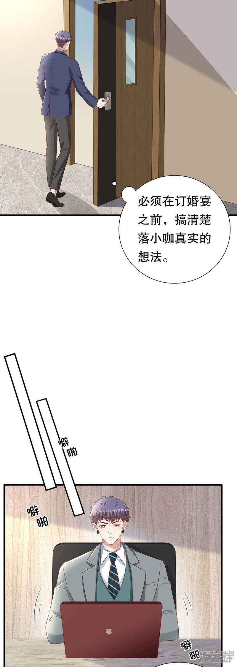 【豹系男友的千层套路】漫画-（第153话 祝你幸福）章节漫画下拉式图片-8.jpg