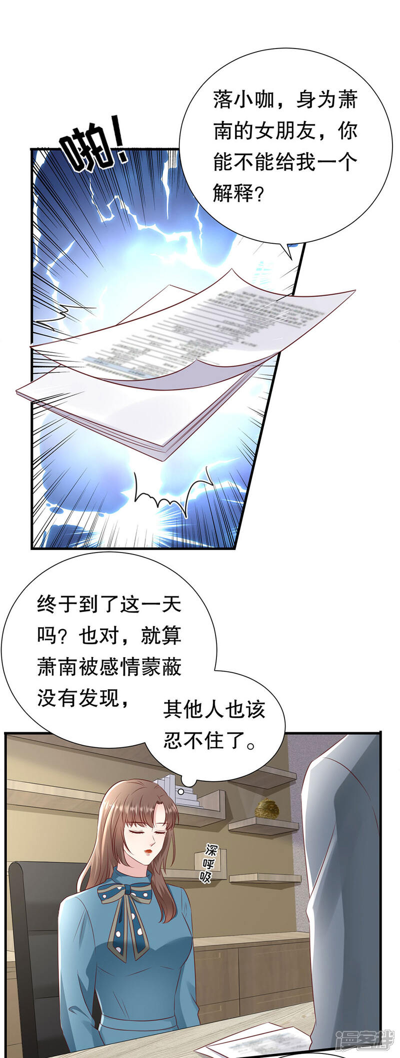 【豹系男友的千层套路】漫画-（第153话 祝你幸福）章节漫画下拉式图片-10.jpg
