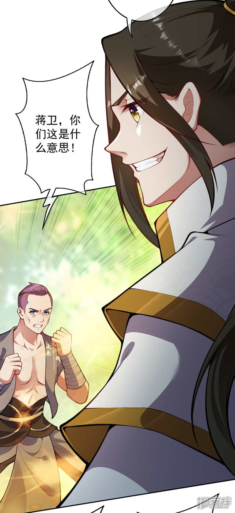 【无敌剑域】漫画-（第92话 师兄，说的对！）章节漫画下拉式图片-第5张图片