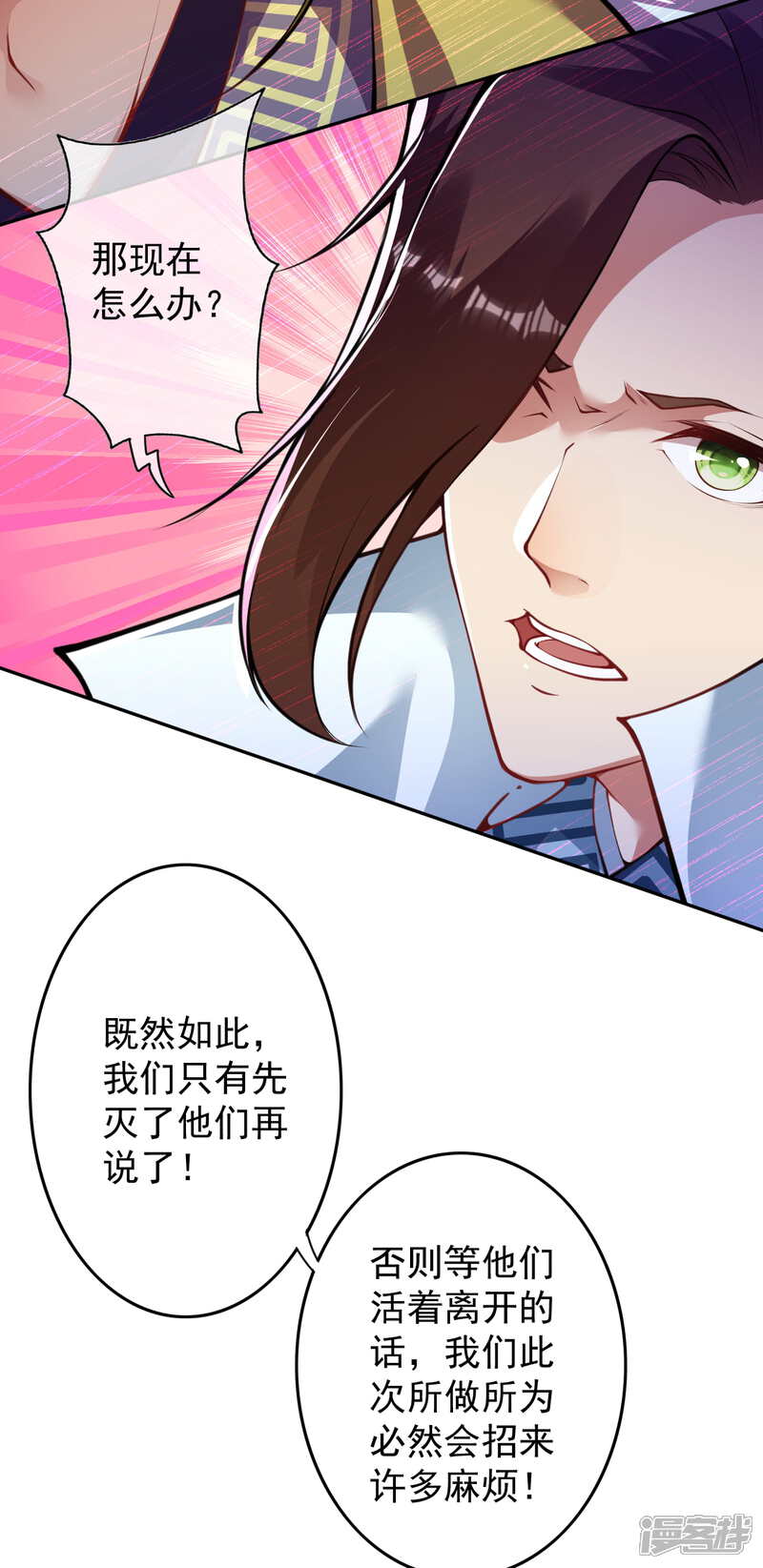 【无敌剑域】漫画-（第92话 师兄，说的对！）章节漫画下拉式图片-第16张图片