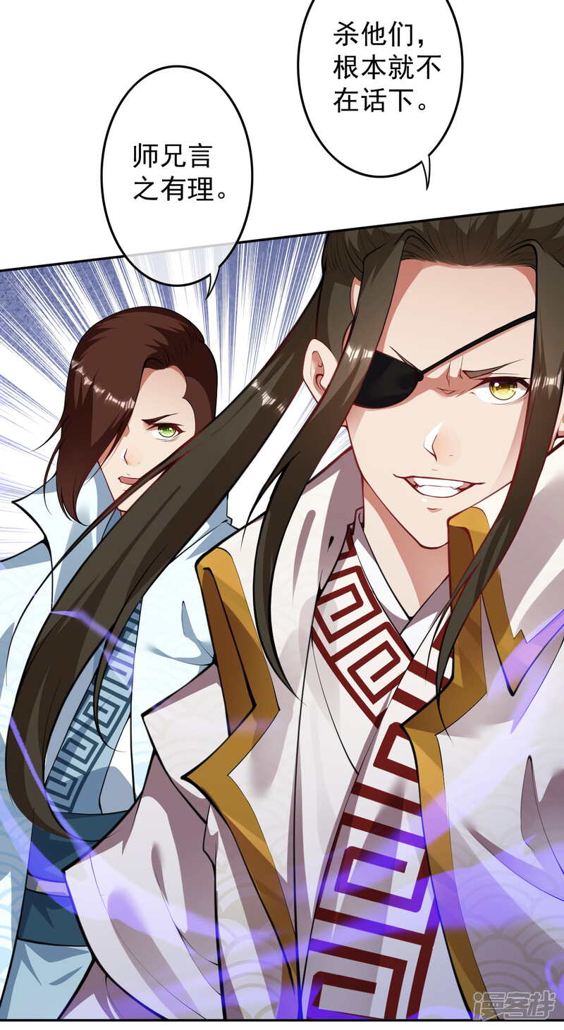 【无敌剑域】漫画-（第92话 师兄，说的对！）章节漫画下拉式图片-第18张图片