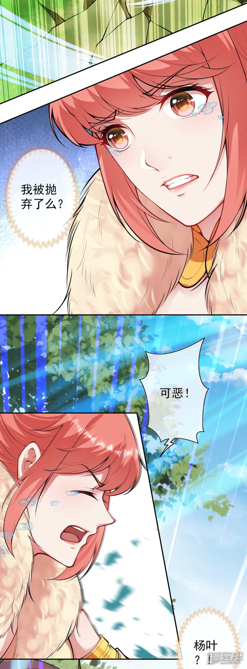 【无敌剑域】漫画-（第93话 人心！）章节漫画下拉式图片-第6张图片