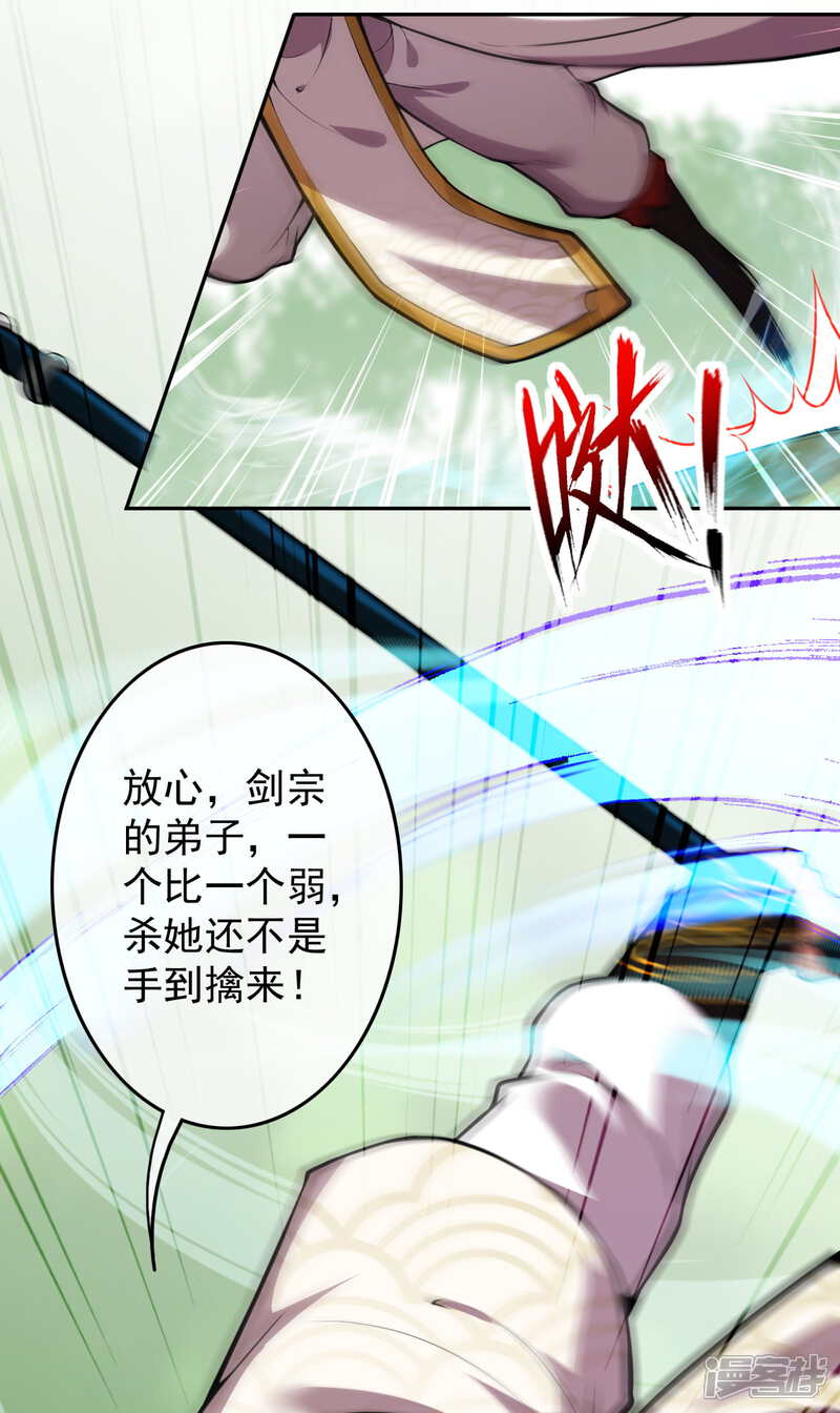 【无敌剑域】漫画-（第93话 人心！）章节漫画下拉式图片-第10张图片