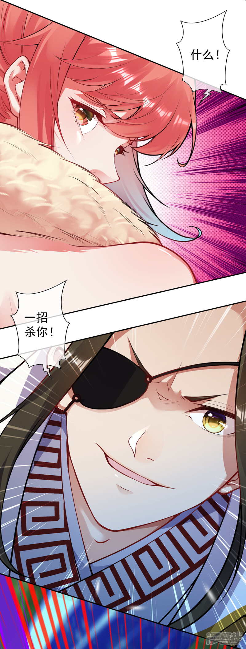 【无敌剑域】漫画-（第93话 人心！）章节漫画下拉式图片-第15张图片