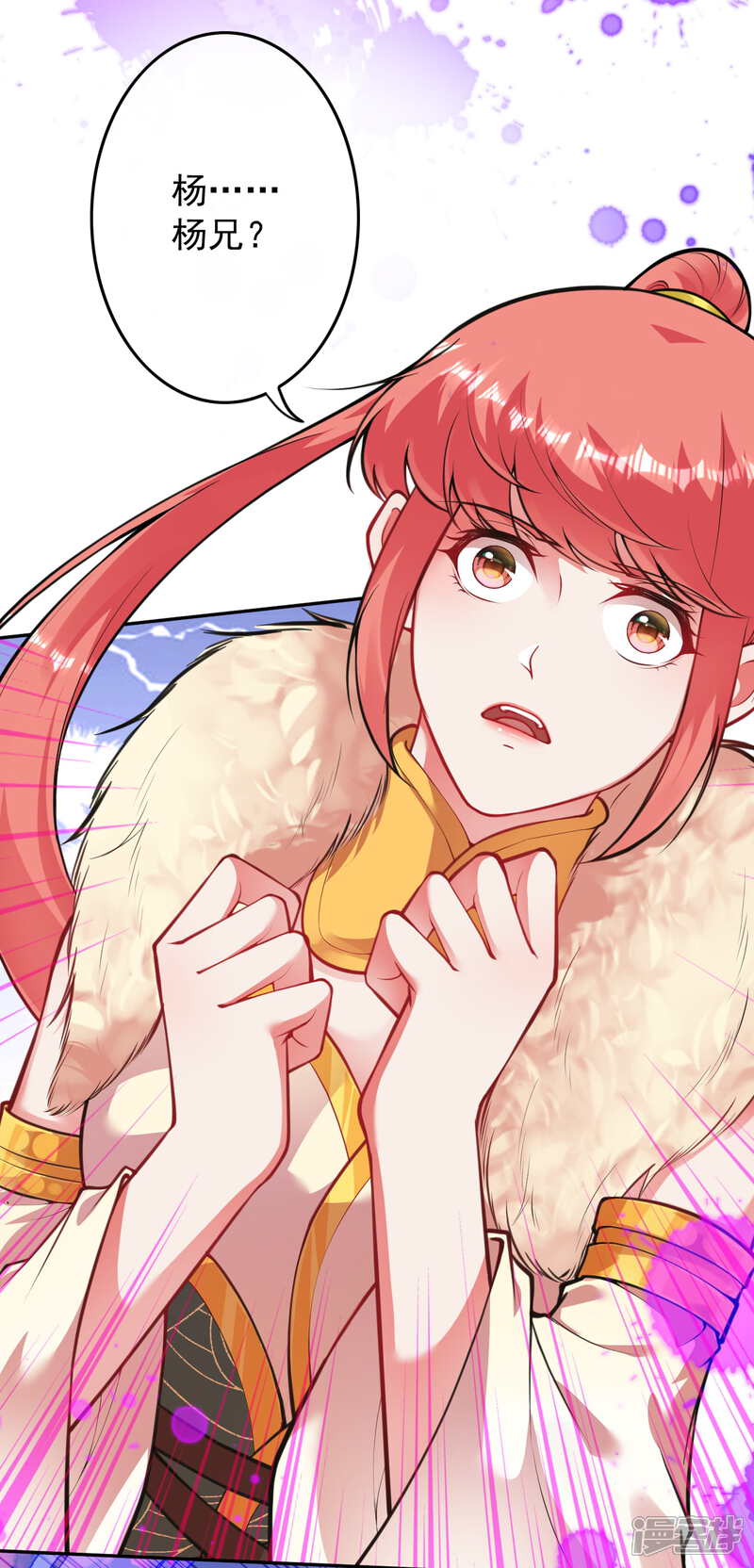 【无敌剑域】漫画-（第93话 人心！）章节漫画下拉式图片-第20张图片