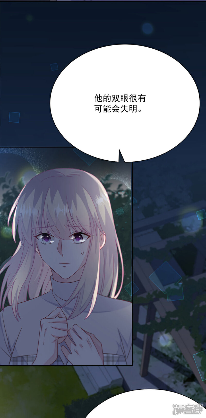 【惹上首席总裁】漫画-（第2季232话）章节漫画下拉式图片-20.jpg