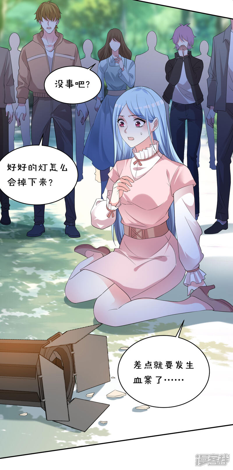 第356话-我被总裁黑上了！-源创优加（第4张）