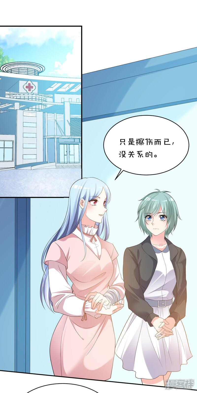 第356话-我被总裁黑上了！-源创优加（第6张）