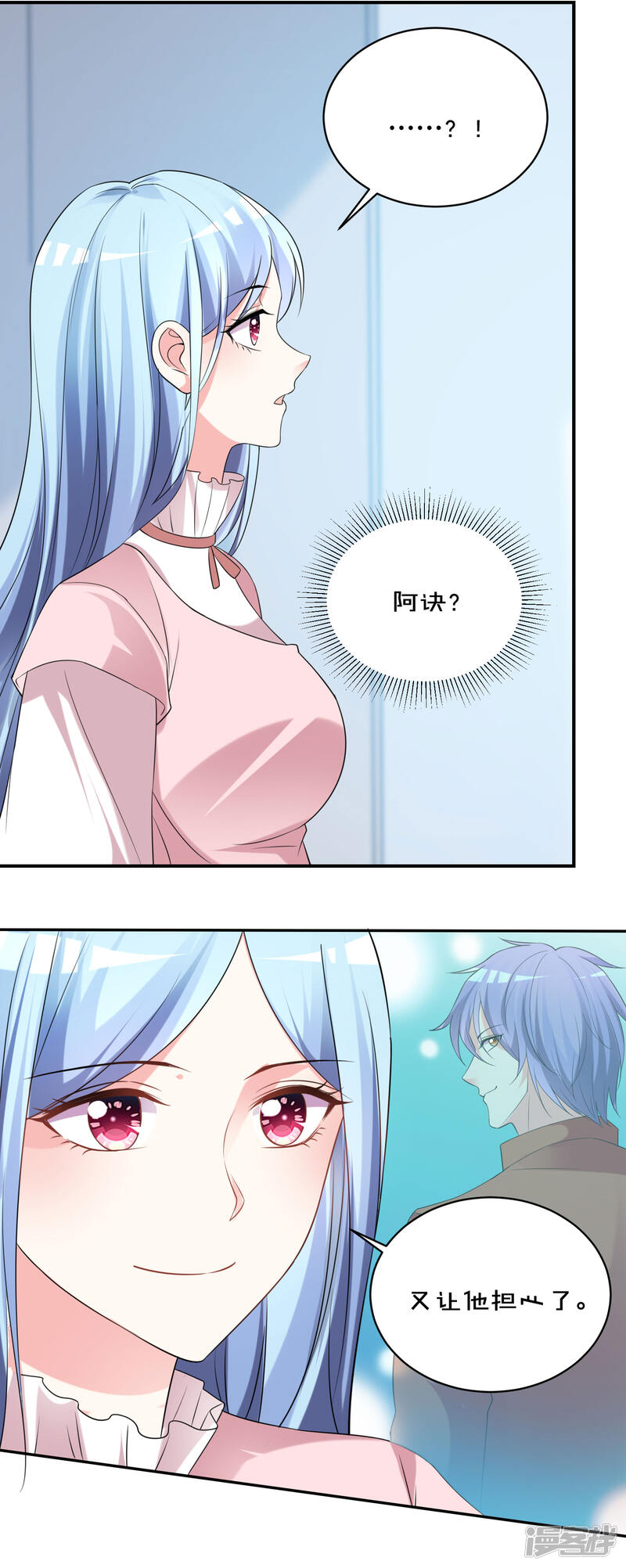 第356话-我被总裁黑上了！-源创优加（第13张）