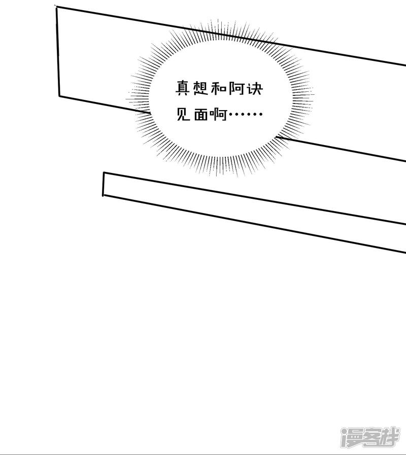 第356话-我被总裁黑上了！-源创优加（第14张）
