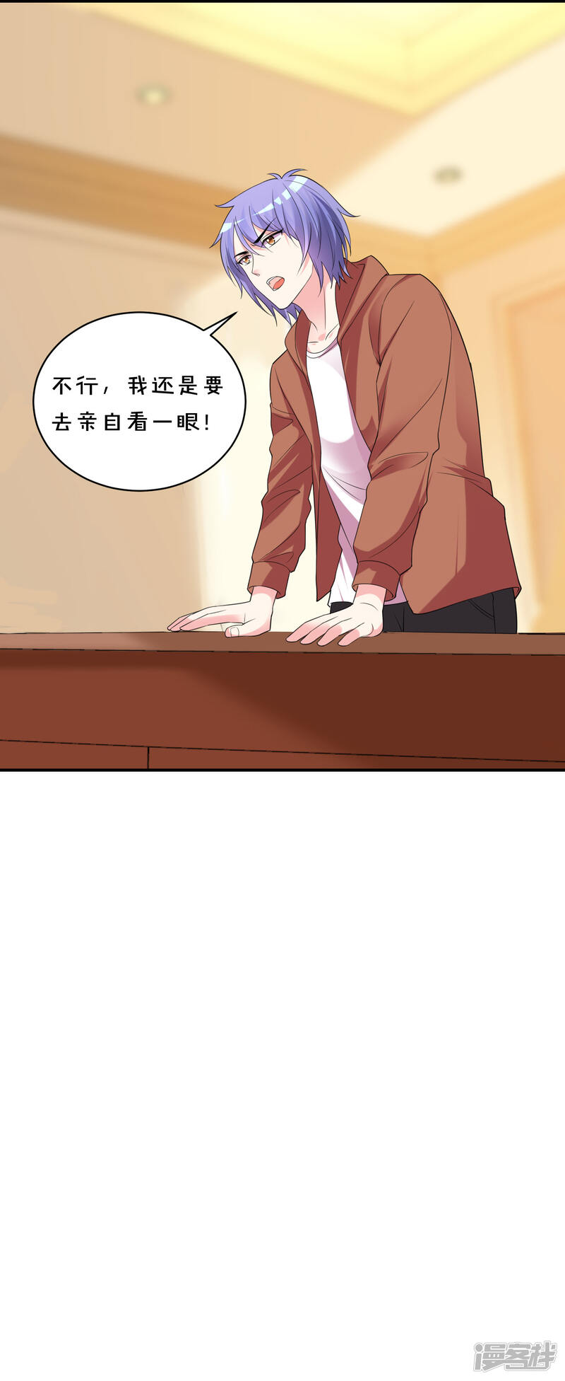 第356话-我被总裁黑上了！-源创优加（第15张）