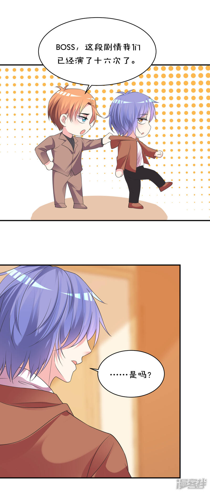第356话-我被总裁黑上了！-源创优加（第16张）