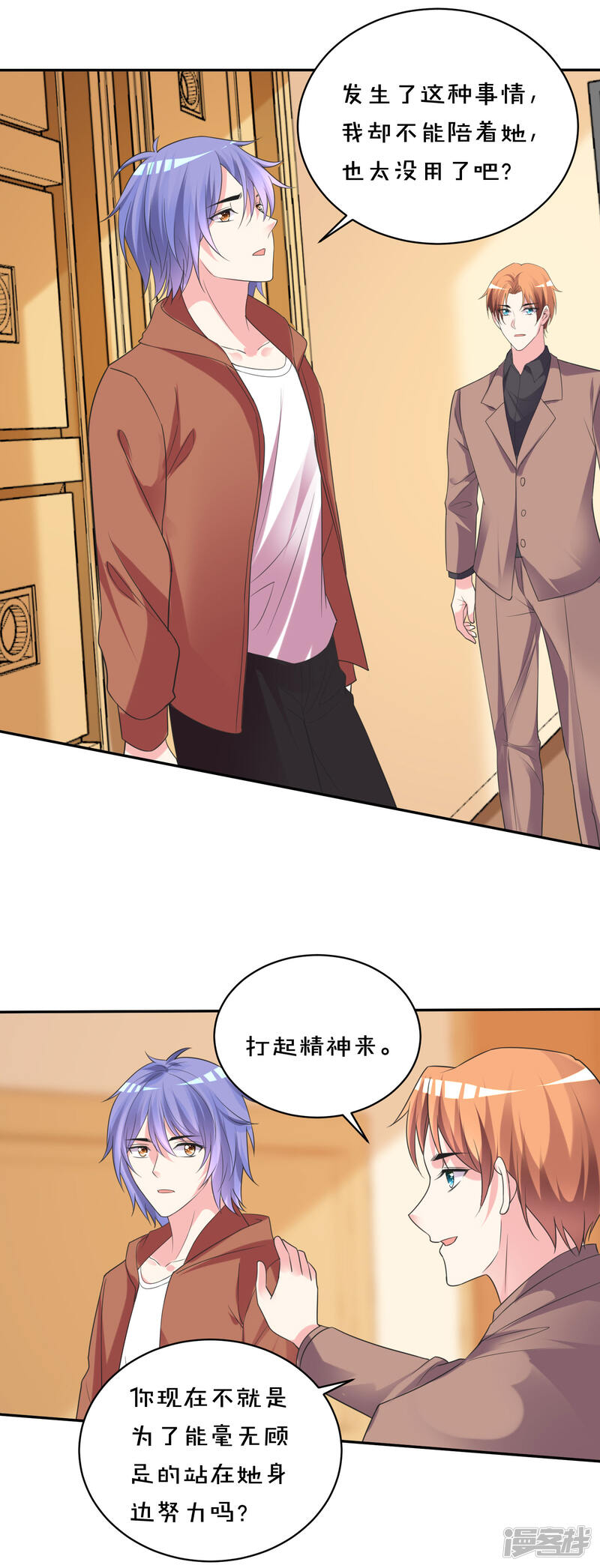 第356话-我被总裁黑上了！-源创优加（第17张）