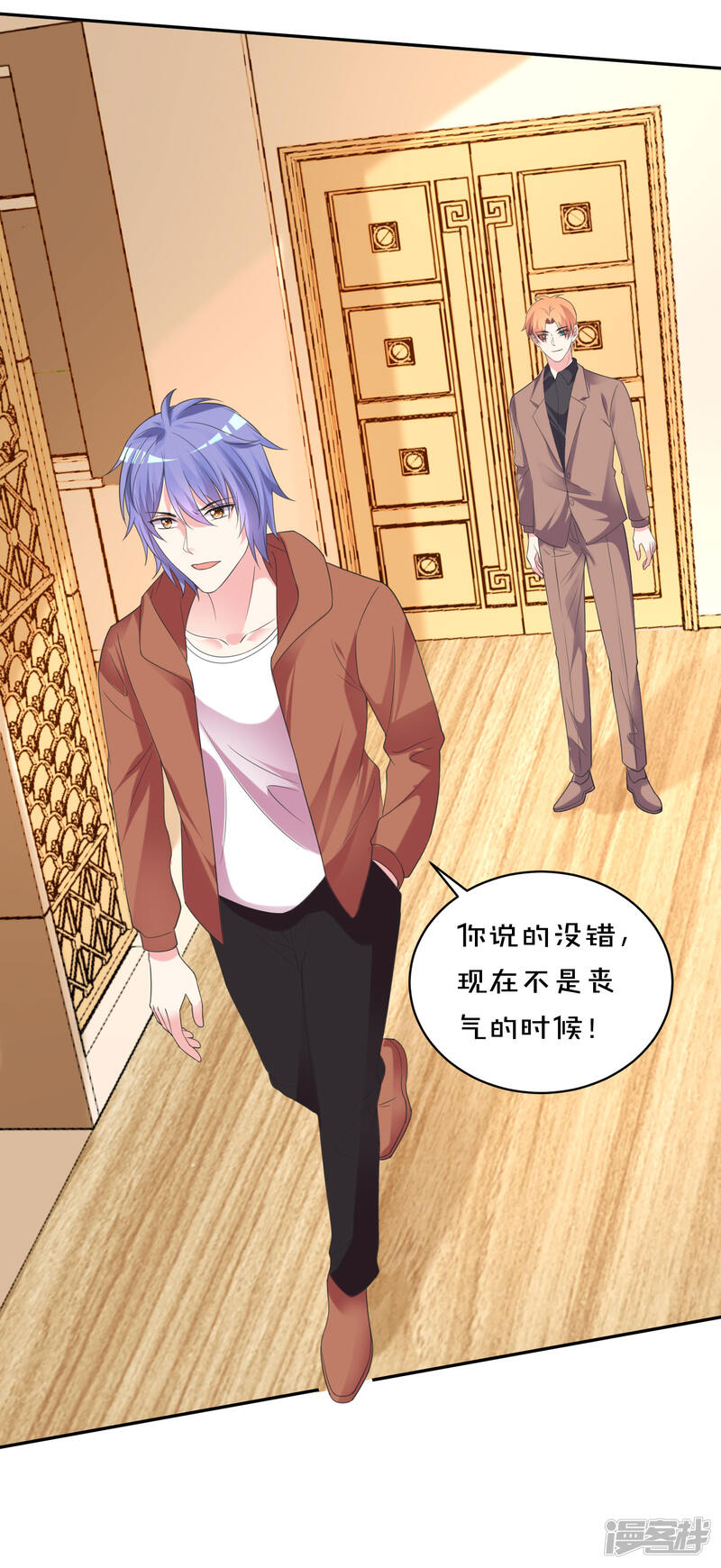 第356话-我被总裁黑上了！-源创优加（第18张）