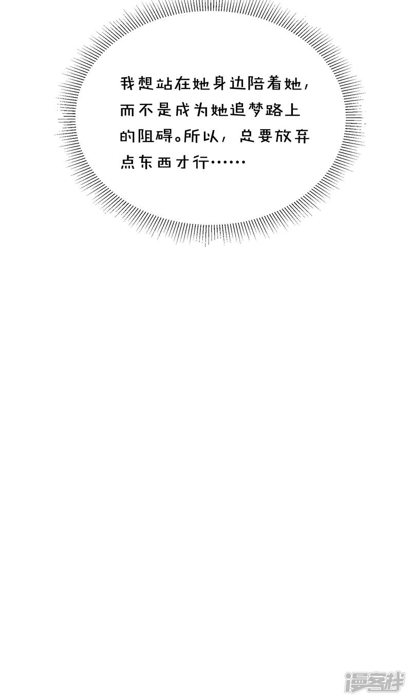 第356话-我被总裁黑上了！-源创优加（第22张）
