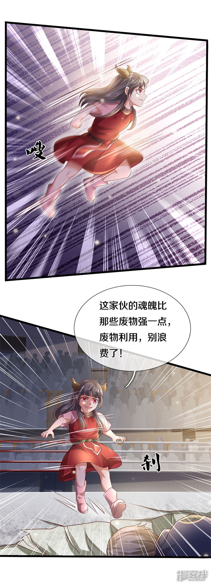 【我是大仙尊】漫画-（第275话 开罪宗师，避之不及）章节漫画下拉式图片-第9张图片