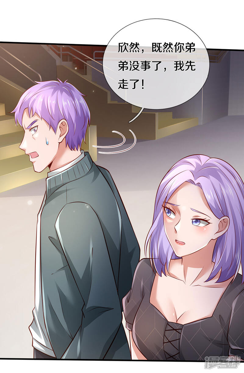 【我是大仙尊】漫画-（第275话 开罪宗师，避之不及）章节漫画下拉式图片-第16张图片