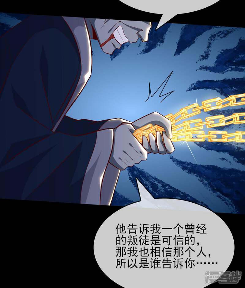 【至尊神级系统】漫画-（第350话 老骥千里）章节漫画下拉式图片-14.jpg
