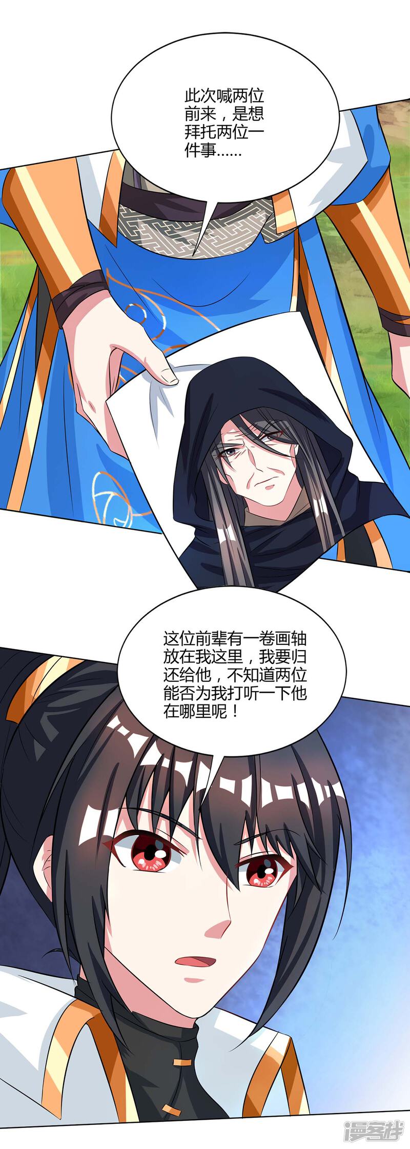 第251话狂妄第2页 独步逍遥漫画在线免费观看阅读 西瓜漫画