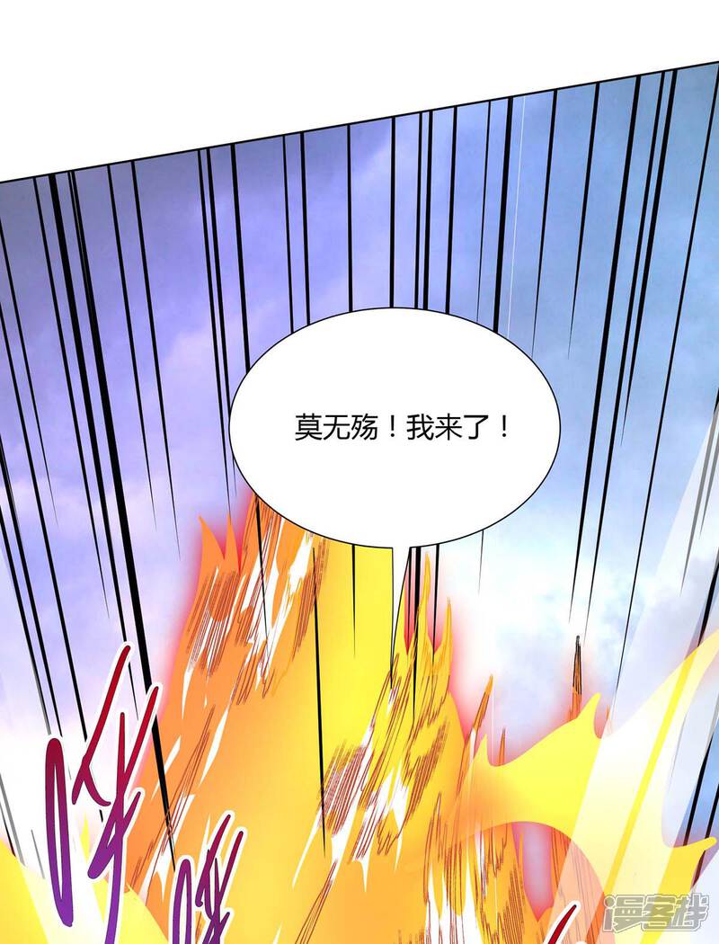 【独步逍遥】漫画-（第251话 狂妄）章节漫画下拉式图片-15.jpg