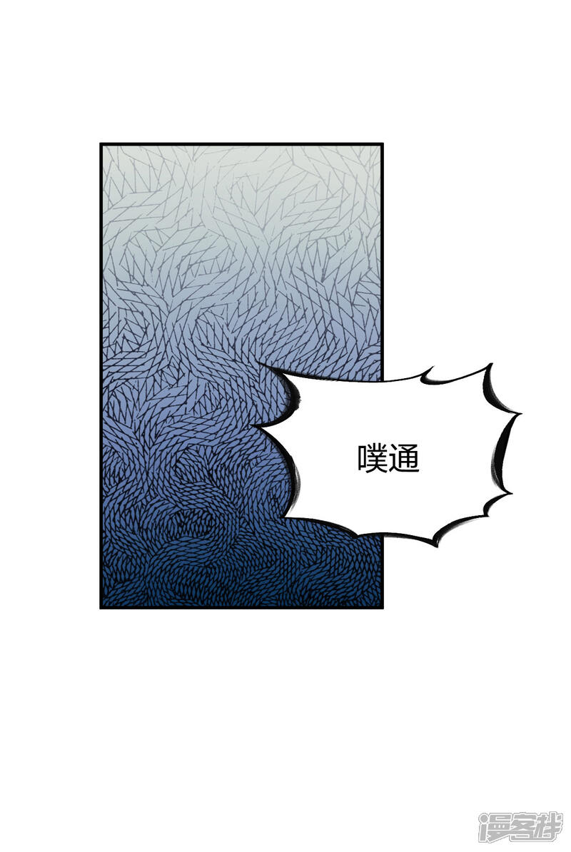 【战鼎】漫画-（第245话 冰海城第一）章节漫画下拉式图片-8.jpg