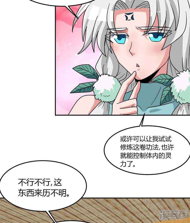 【至尊神级系统】漫画-（第135话 胜负）章节漫画下拉式图片-4.jpg