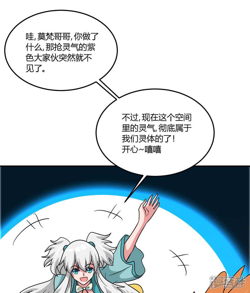 【至尊神级系统】漫画-（第135话 胜负）章节漫画下拉式图片-10.jpg