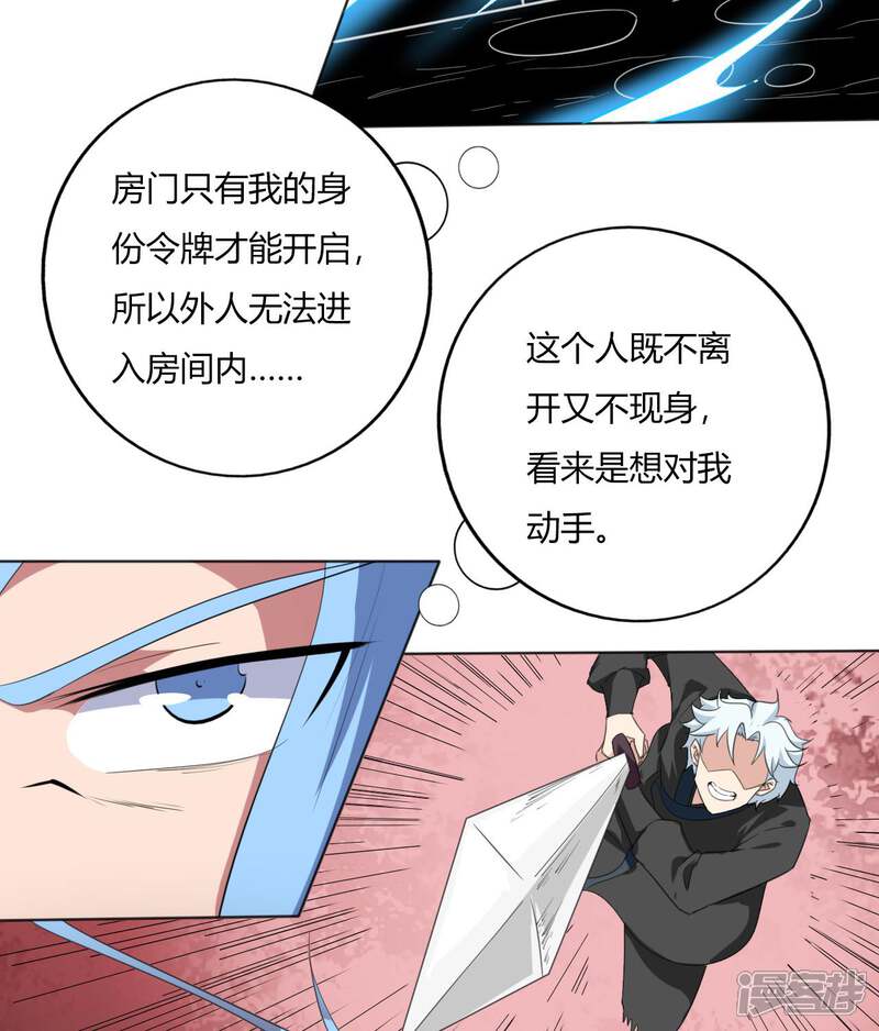 【至尊神级系统】漫画-（第140话 失败的刺杀）章节漫画下拉式图片-11.jpg