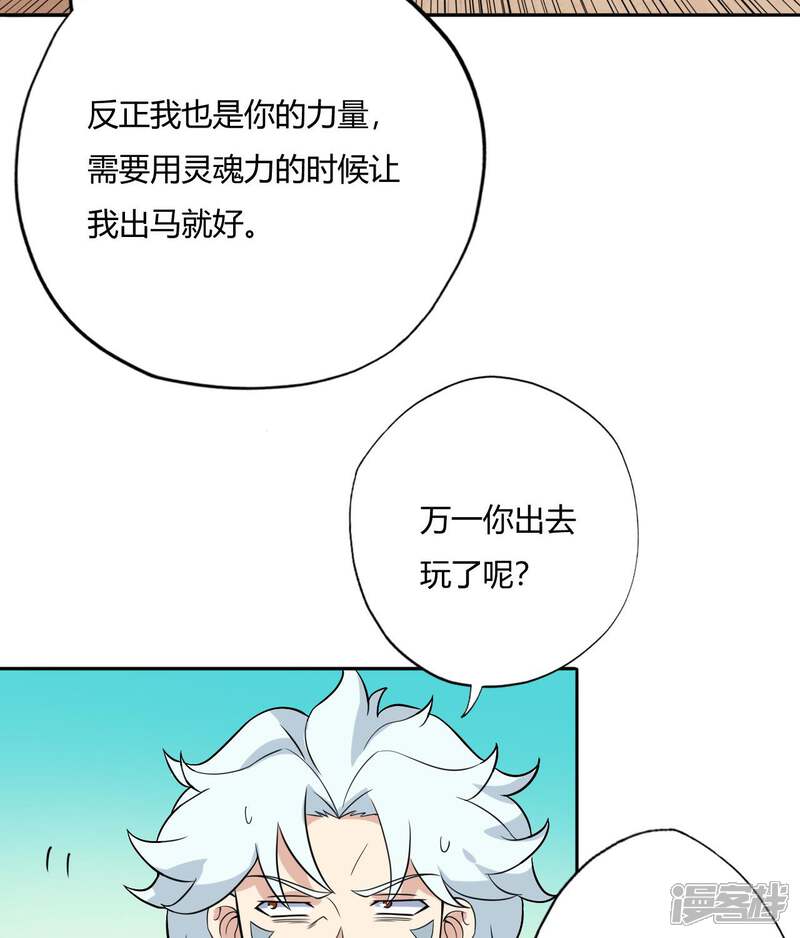 【至尊神级系统】漫画-（第141话 伪装者的真身）章节漫画下拉式图片-19.jpg