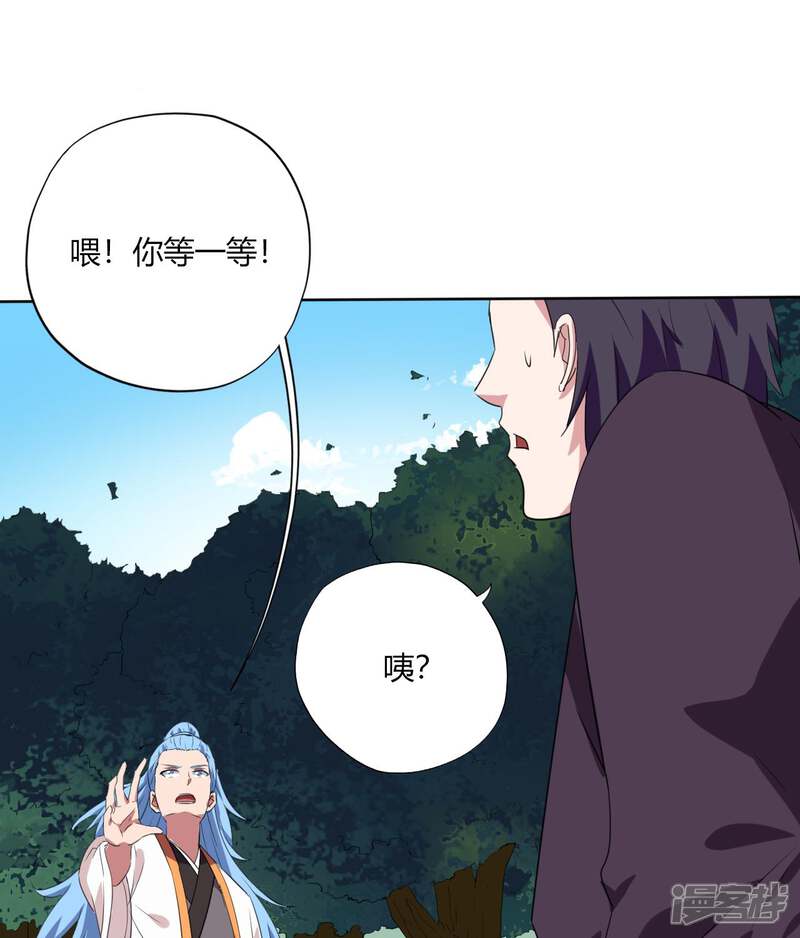 【至尊神级系统】漫画-（第143话 破绽）章节漫画下拉式图片-23.jpg