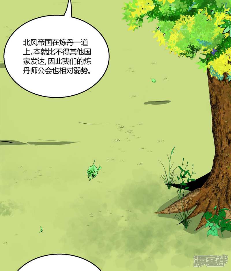 【至尊神级系统】漫画-（第146话 关于‘键’）章节漫画下拉式图片-4.jpg