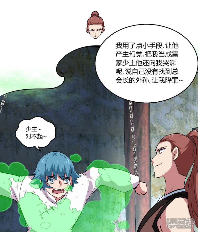 【至尊神级系统】漫画-（第146话 关于‘键’）章节漫画下拉式图片-10.jpg